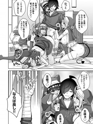 コミックグレープ Vol.124 [DL版]_097_0097