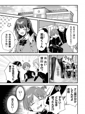 コミックグレープ Vol.124 [DL版]_086_0086
