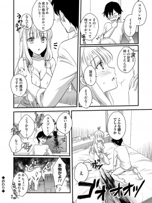 コミックグレープ Vol.124 [DL版]_175_0175