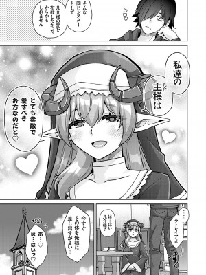 コミックグレープ Vol.124 [DL版]_104_0104