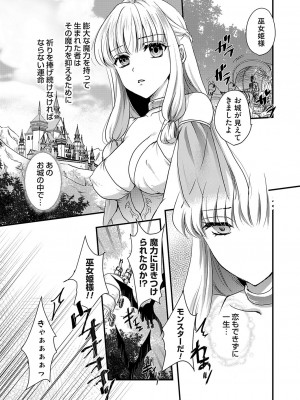 コミックグレープ Vol.124 [DL版]_148_0148