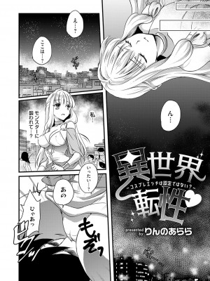 コミックグレープ Vol.124 [DL版]_149_0149