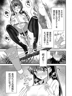 コミックグレープ Vol.124 [DL版]_074_0074
