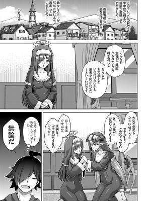 コミックグレープ Vol.124 [DL版]_092_0092