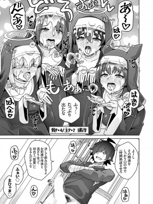 コミックグレープ Vol.124 [DL版]_094_0094