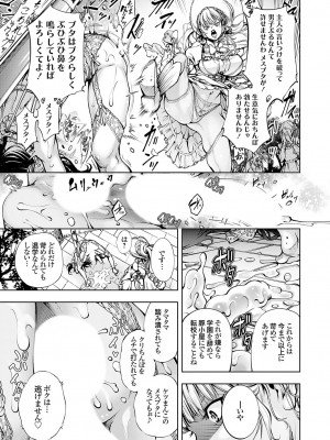 コミックグレープ Vol.124 [DL版]_038_0038