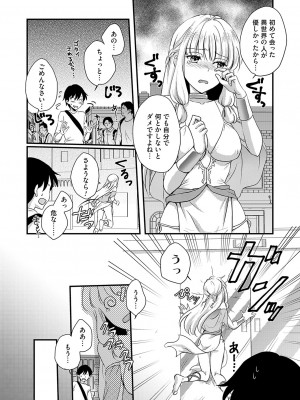 コミックグレープ Vol.124 [DL版]_156_0156
