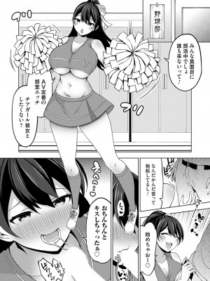 コミックグレープ Vol.124 [DL版]_133_0133