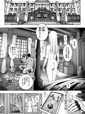 コミックグレープ Vol.124 [DL版]_020_0020
