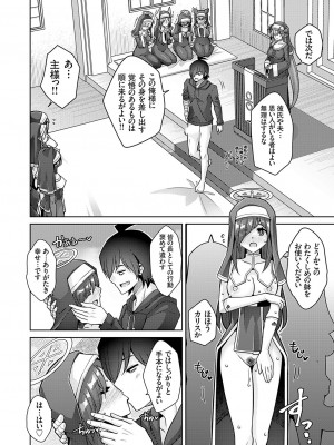 コミックグレープ Vol.124 [DL版]_095_0095