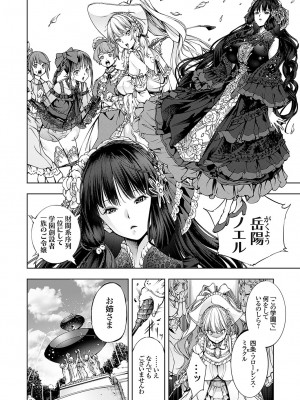コミックグレープ Vol.124 [DL版]_023_0023