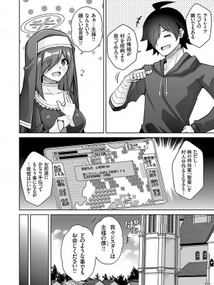 コミックグレープ Vol.124 [DL版]_093_0093
