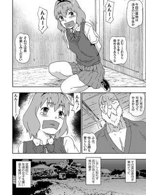 コミックグレープ Vol.124 [DL版]_007_0007