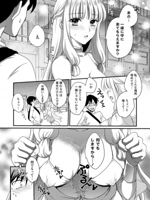 コミックグレープ Vol.124 [DL版]_154_0154