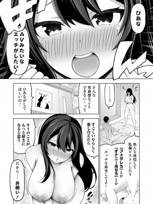 コミックグレープ Vol.124 [DL版]_129_0129