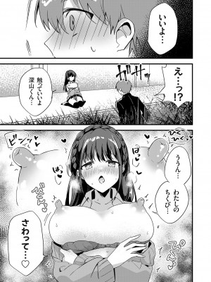 コミックグレープ Vol.124 [DL版]_076_0076