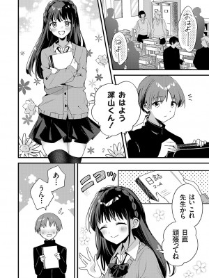 コミックグレープ Vol.124 [DL版]_065_0065