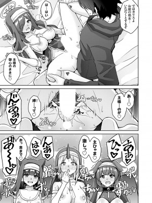 コミックグレープ Vol.124 [DL版]_096_0096