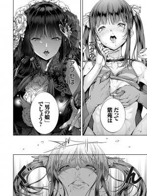 コミックグレープ Vol.124 [DL版]_035_0035