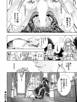 コミックグレープ Vol.124 [DL版]_039_0039