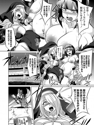 コミックグレープ Vol.124 [DL版]_047_0047