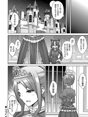 コミックグレープ Vol.124 [DL版]_105_0105