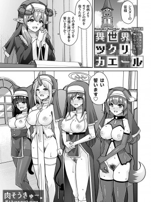 コミックグレープ Vol.124 [DL版]_088_0088