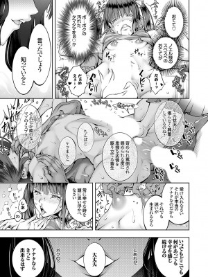コミックグレープ Vol.124 [DL版]_034_0034