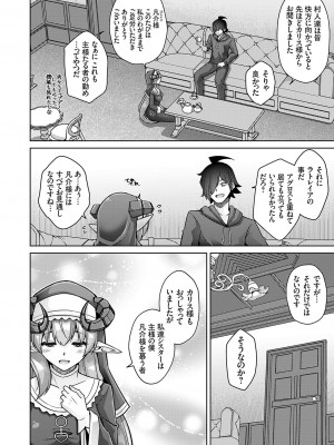 コミックグレープ Vol.124 [DL版]_103_0103