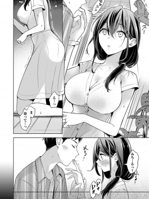 コミックグレープ Vol.124 [DL版]_109_0109