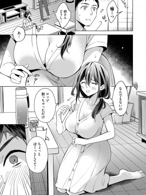 コミックグレープ Vol.124 [DL版]_108_0108