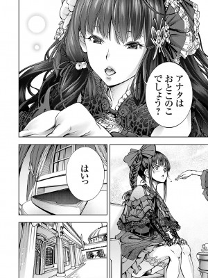 コミックグレープ Vol.124 [DL版]_025_0025