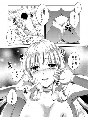 コミックグレープ Vol.124 [DL版]_169_0169