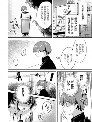 コミックグレープ Vol.124 [DL版]_067_0067