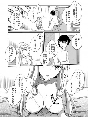 コミックグレープ Vol.124 [DL版]_158_0158