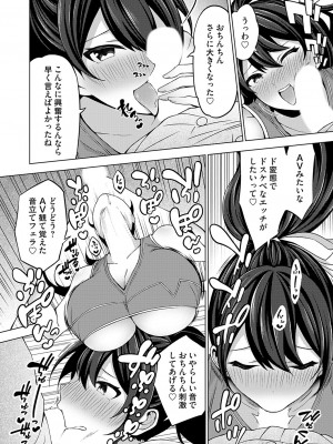 コミックグレープ Vol.124 [DL版]_134_0134
