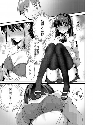 コミックグレープ Vol.124 [DL版]_068_0068