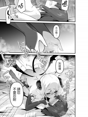 [箸置き (おてもと)] いいから私を抱きなさいっ!!｜廢話少說快來抱緊我吧!! [蕪菁堂]_43_043