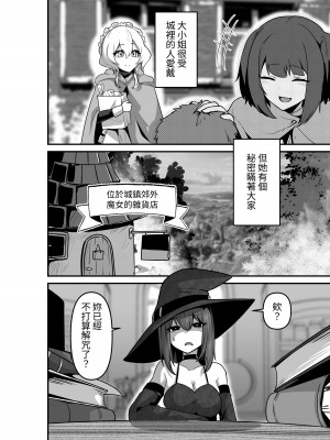 [箸置き (おてもと)] いいから私を抱きなさいっ!!｜廢話少說快來抱緊我吧!! [蕪菁堂]_04_004