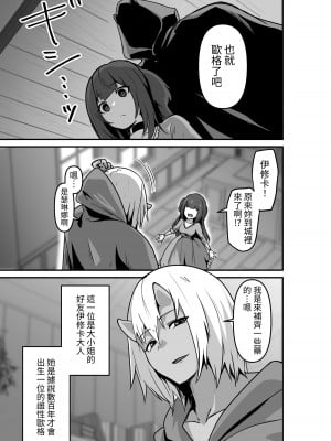 [箸置き (おてもと)] いいから私を抱きなさいっ!!｜廢話少說快來抱緊我吧!! [蕪菁堂]_07_007