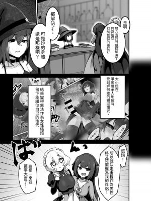 [箸置き (おてもと)] いいから私を抱きなさいっ!!｜廢話少說快來抱緊我吧!! [蕪菁堂]_05_005