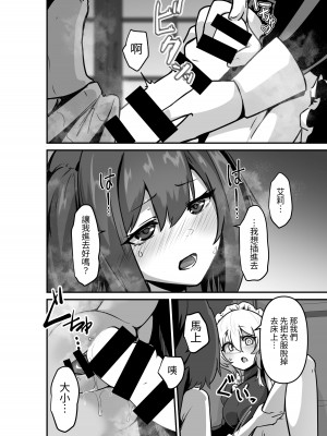 [箸置き (おてもと)] いいから私を抱きなさいっ!!｜廢話少說快來抱緊我吧!! [蕪菁堂]_12_012