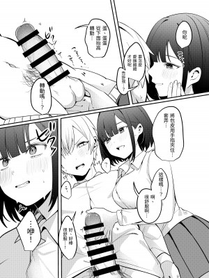 [Whisp (乃莉助)] セックスしないと出られない部屋に清楚なあの子と閉じ込められる｜與清純系的那位女生一起被關進了「不做愛就出不去的房間」 [漁貓翻譯組]_17_15
