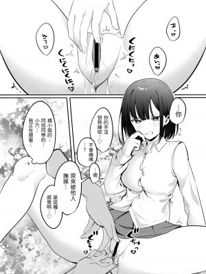 [Whisp (乃莉助)] セックスしないと出られない部屋に清楚なあの子と閉じ込められる｜與清純系的那位女生一起被關進了「不做愛就出不去的房間」 [漁貓翻譯組]_18_16