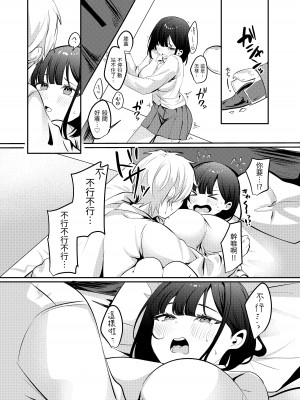 [Whisp (乃莉助)] セックスしないと出られない部屋に清楚なあの子と閉じ込められる｜與清純系的那位女生一起被關進了「不做愛就出不去的房間」 [漁貓翻譯組]_45_43