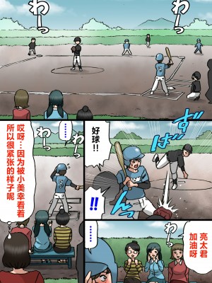 [紫木はなな] お母さんは息子の甘えん坊を治したい [中国翻訳]__014