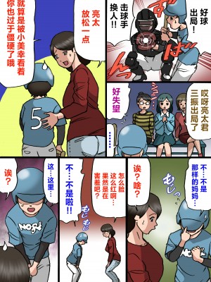 [紫木はなな] お母さんは息子の甘えん坊を治したい [中国翻訳]__015