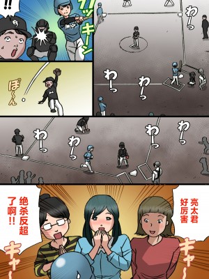 [紫木はなな] お母さんは息子の甘えん坊を治したい [中国翻訳]__019