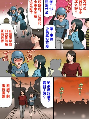 [紫木はなな] お母さんは息子の甘えん坊を治したい [中国翻訳]__020