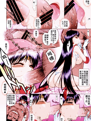 (C83) [BLACK DOG (黒犬獣)] SOFT & WET (美少女戦士セーラームーン) [中国翻訳] [カラー化][V2]_25